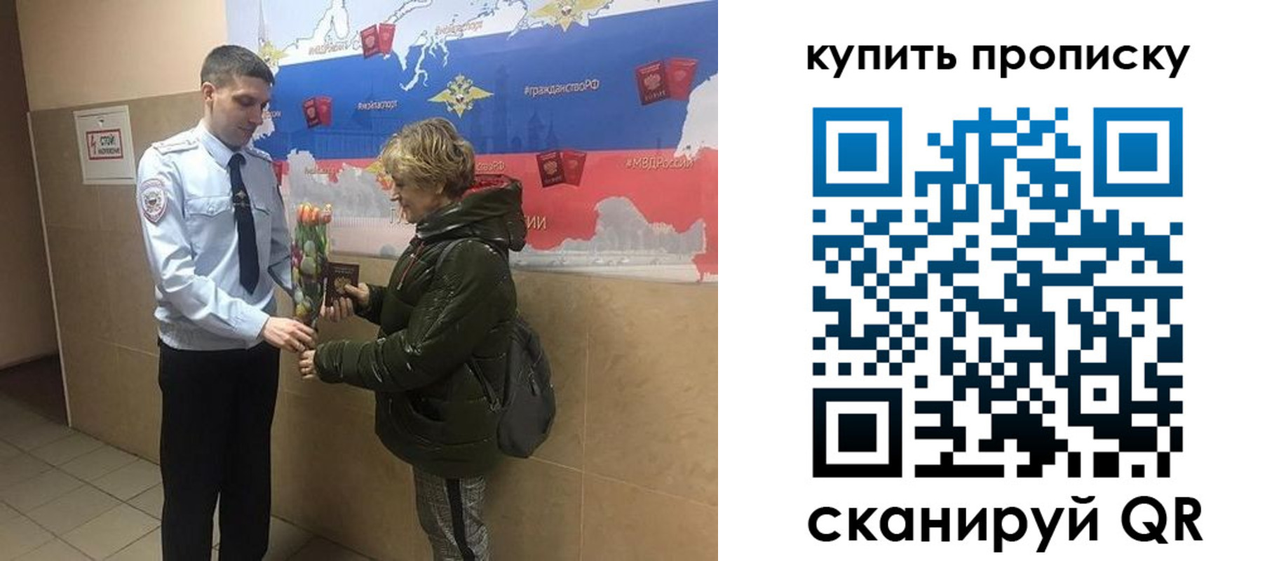 прописка законно в Туринске