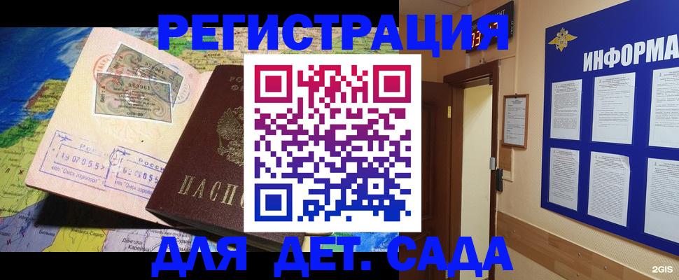 прописка 2025 в Туринске