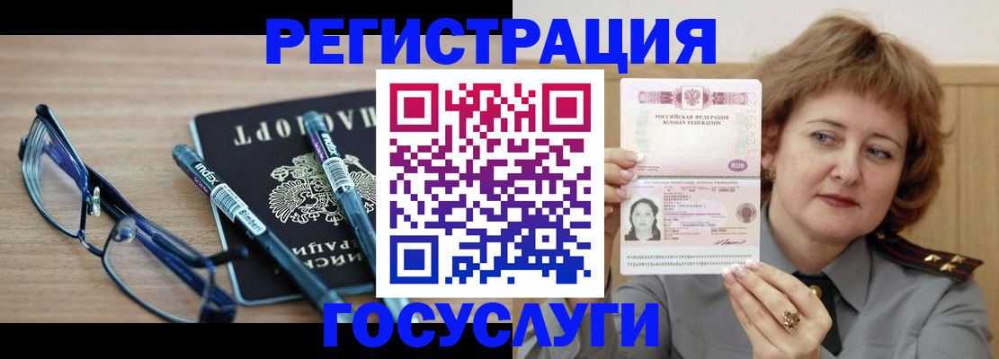 прописка для военкомата в Туринске