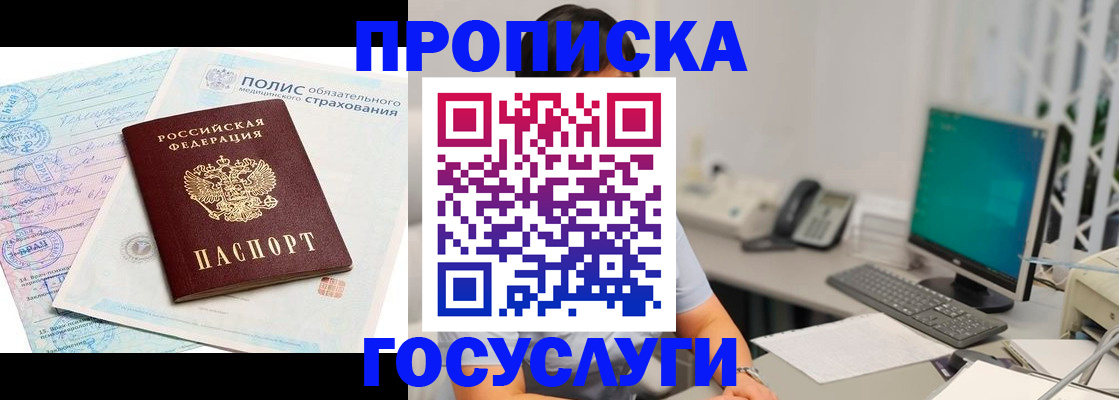 временная регистрация недорого в Туринске