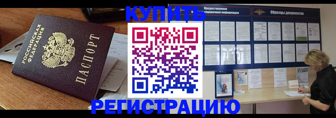 прописка регистрация в Туринске