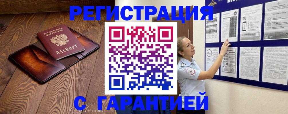 временная регистрация адрес в Туринске