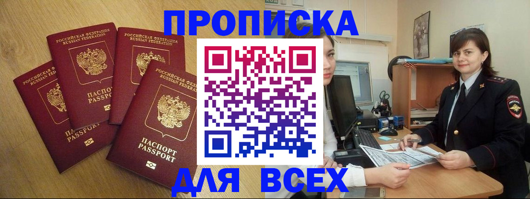 прописка ребенка в Туринске